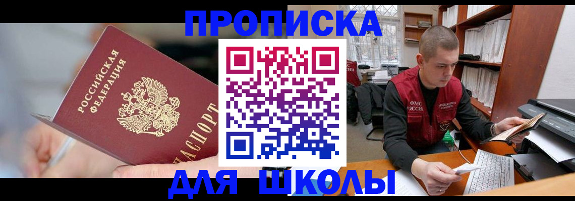 прописка гарантия в Сосновом Бору