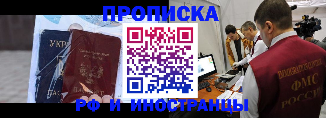 прописка для кредита в Сосновом Бору