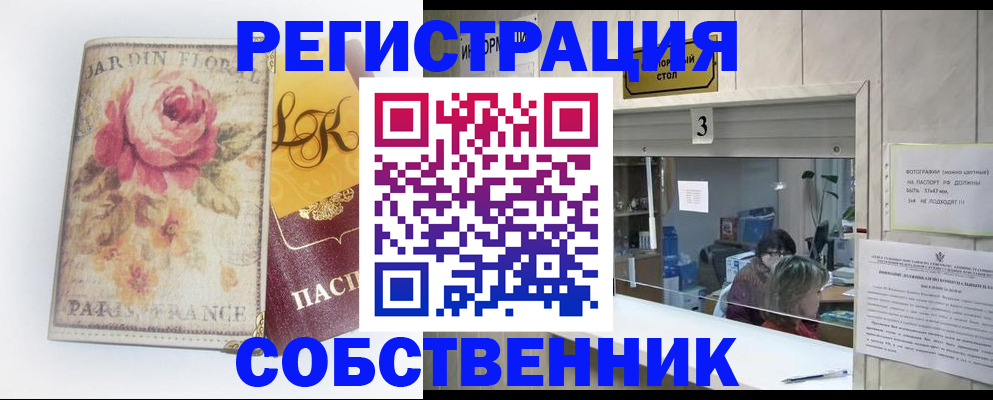 миграционный учет в Сосновом Бору