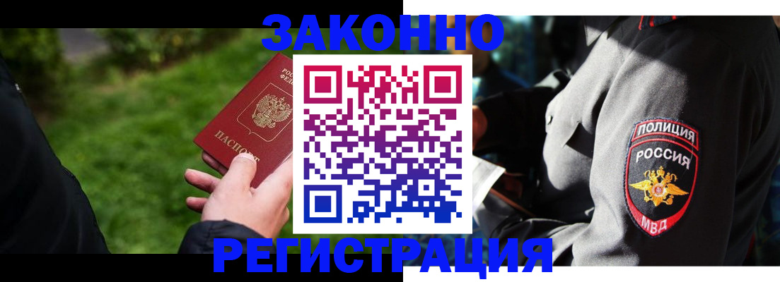 где прописаться в Сосновом Бору