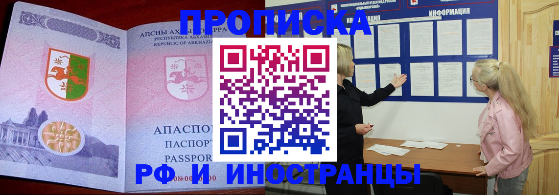 временная регистрация 2025 в Сосновом Бору