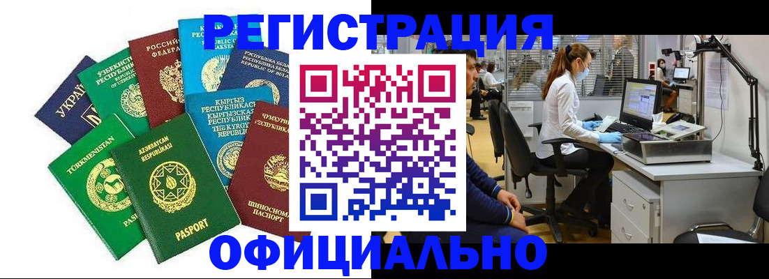 прописка для военкомата в Сосновом Бору